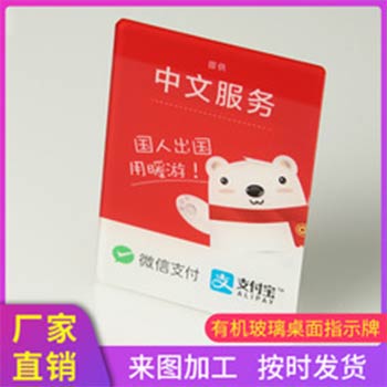 支付寶收錢碼桌牌